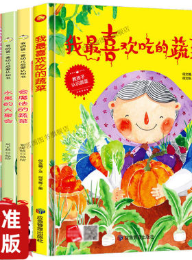 测试我最喜欢吃的蔬菜真好啊水