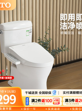 TOTO卫浴智能马桶除菌智洁节水家用电动坐便器CW830EB+TCF3F260