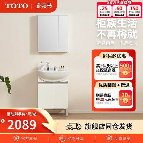TOTO落地式浴室柜陶瓷一体盆简约现代洗手台盆柜LDSW601W(06-C)