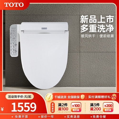 TOTO智能马桶盖家用除臭储热式