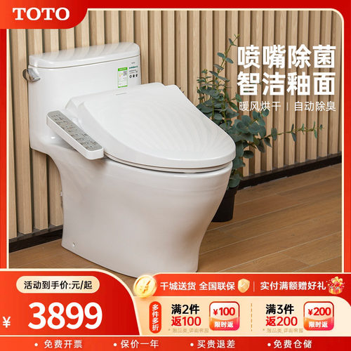 TOTO储热家用智洁智能马桶组合除臭电动坐便器CW887+TCF2F960(02)