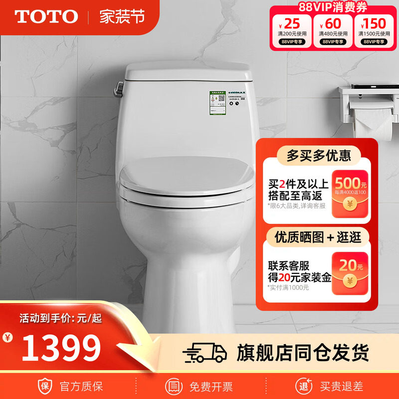 TOTO卫浴智洁釉面马桶家用虹吸陶瓷抽水坐便器CW854SBVD （04-A）图片