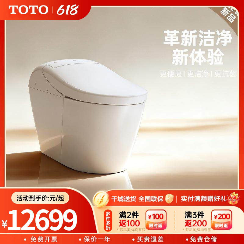 TOTO智能马桶CES7N211ECN全自动一体型坐便器G5A(01-A）