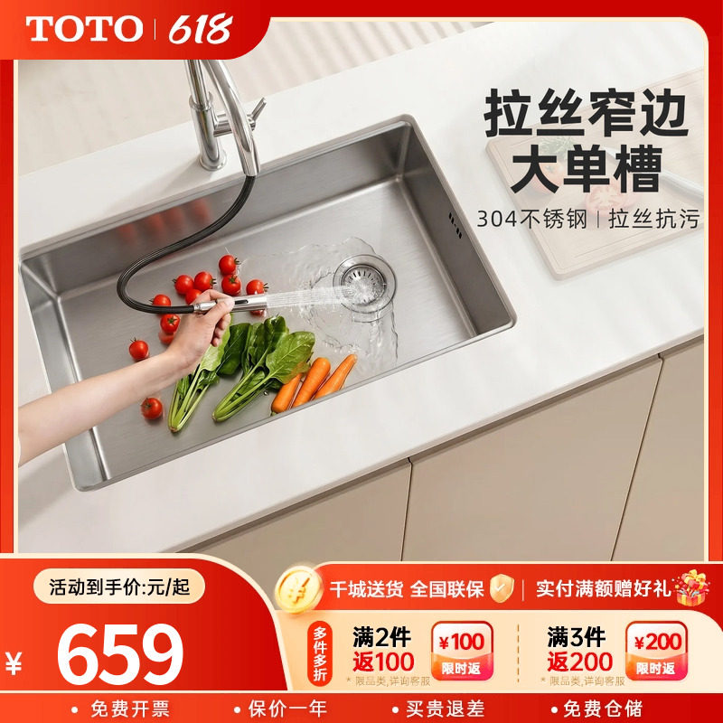 TOTO洗菜盆单槽不锈钢304厨房水槽大单槽台下盆洗碗槽KSAA600