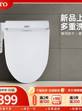 TOTO智能马桶盖910除臭加热冲洗屁股电动盖板卫洗丽TCF3F460(03)