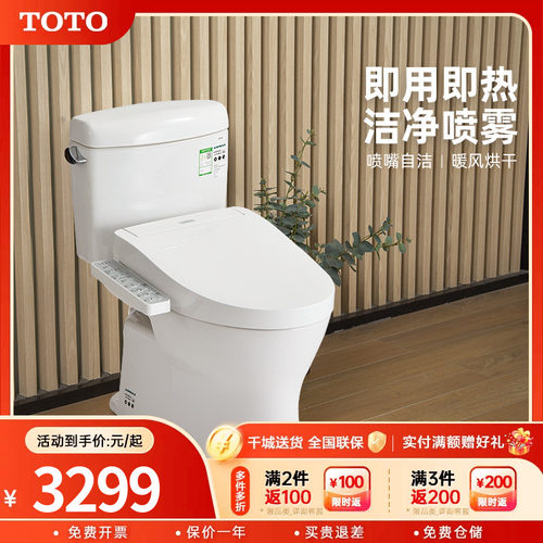 TOTO卫浴智能马桶除菌智洁节水家用坐便器CW830EB+TCF3F260(02)