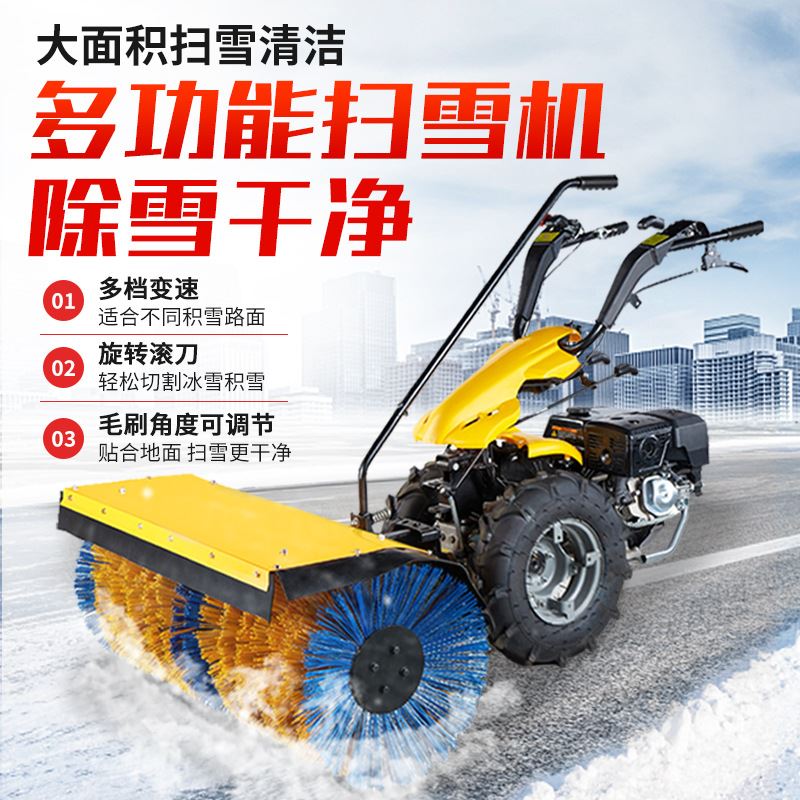 手推式小型扫雪机物业广场滚刷式清雪机全齿轮三合一除雪机