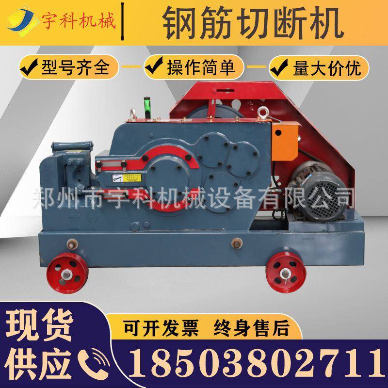 工地用gq40型螺纹钢切断机角铁槽钢断料机柴油50型加重钢筋切断机