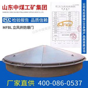 MFBL-3.5/450立风井防爆门出货快应用 MFBL立风井防爆门供应价