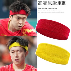 运动发带乒乓球止汗王楚钦队同款男女羽毛球头带吸汗跑步头巾户外