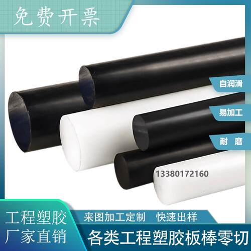 进口1010尼龙棒增强PA66+GF30纤维尼龙棒 耐磨PA46高硬度尼龙棒料