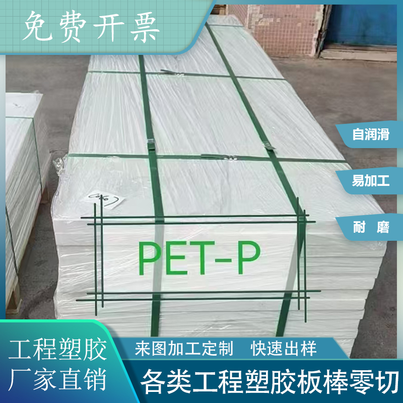 德国进口PETP板进口白色PET圆棒  耐磨聚对苯二甲酸乙二脂PET棒料