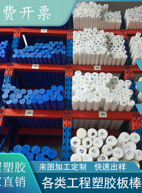 进口PA66 DSC201G3日本三菱美国杜邦+GF30尼龙板 MC901尼龙棒蓝色