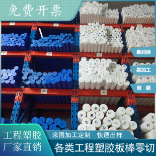 MC901尼龙棒蓝色 GF30尼龙板 进口PA66 DSC201G3日本三菱美国杜邦