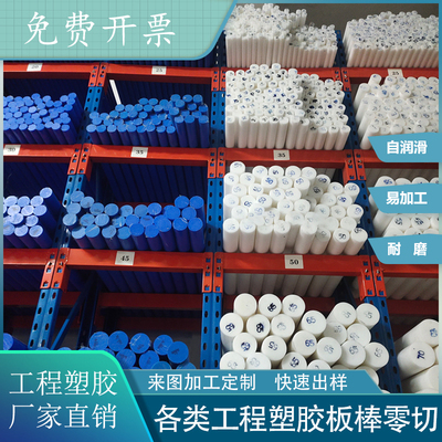 进口PA66 DSC201G3日本三菱美国杜邦+GF30尼龙板 MC901尼龙棒蓝色