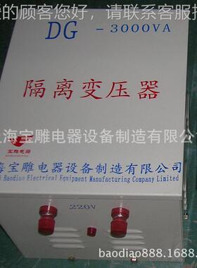 〖厂家〗单相隔离变压38V0/220V0,变压器DG-15器00va22DG-1500vv/