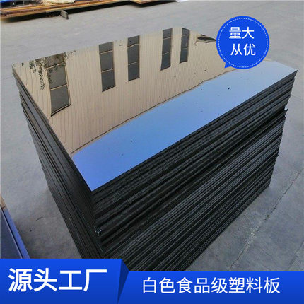 南阳HDPE程塑料垫板耐腐蚀高耐磨抗压煤衬板高密度白色自润滑pe板