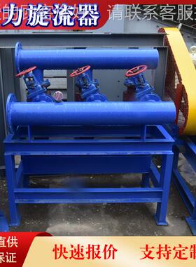 时处理200立方水力旋流器格固器液分FX660离旋流生产厂家 泥沙 分