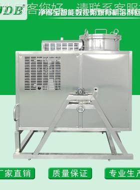 J100EX2021款溶回剂回收设备 酸乙酯收机 切削液收机械 回防乙爆