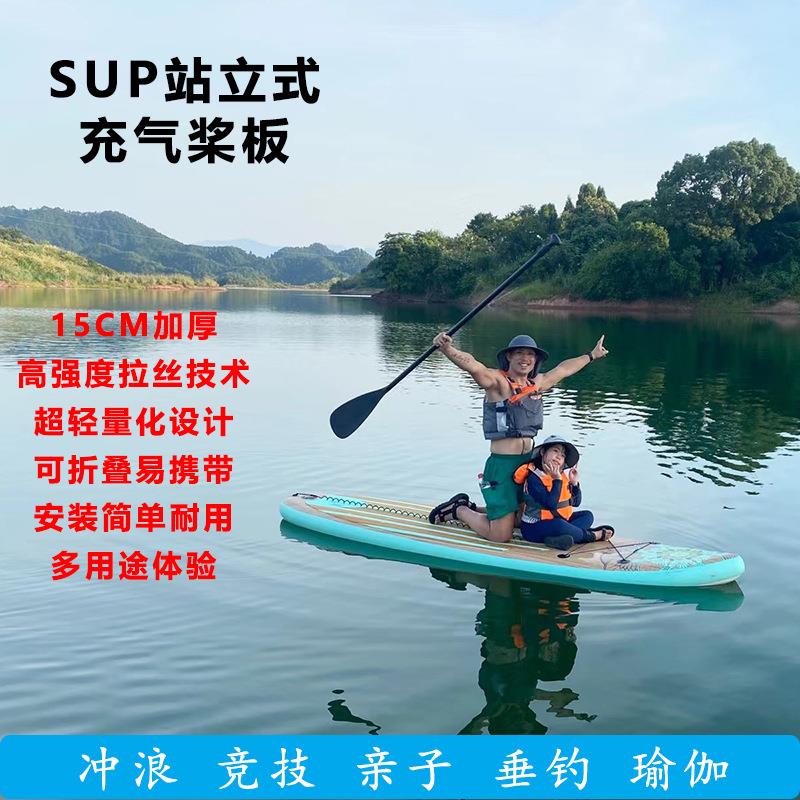 SUP充气站立式桨板水上冲浪板海上浆板船站立划水板划桨板直立板