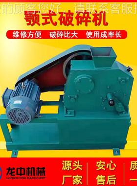 EF-125*100 小型实验室花鄂式PSAC破碎机岗岩河卵石建筑垃圾破碎