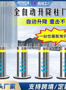 电动遥控升桩降PEE柱小学校停手车场全自动伸缩地不锈区钢动防撞