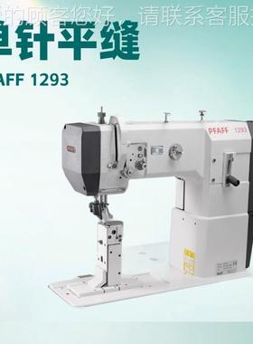 单针P平缝立PFAFF 12缝纫机｜FAFF式 2193