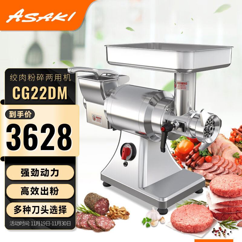 山崎 () 商用绞肉粉碎机绞肉泥肉馅粉碎机五谷杂粮研磨机