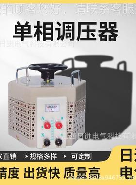 厂家单相接触式v交流调压器DG0-250TTDGC2-10v300-单相可调电压调