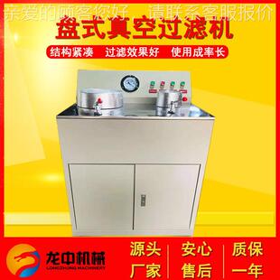 龙中过机设备厂家实验室双盘式 00X型真空过滤机脱滤水 TFTGLZ2260