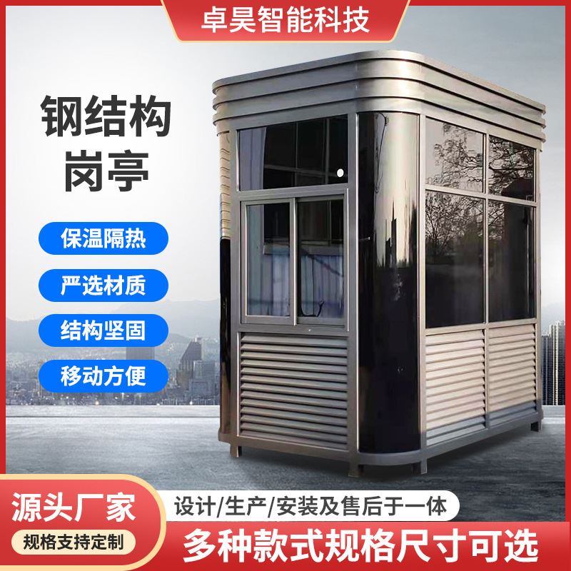 厂家供应氟碳漆岗亭圆角岗亭小区门卫室值班岗亭