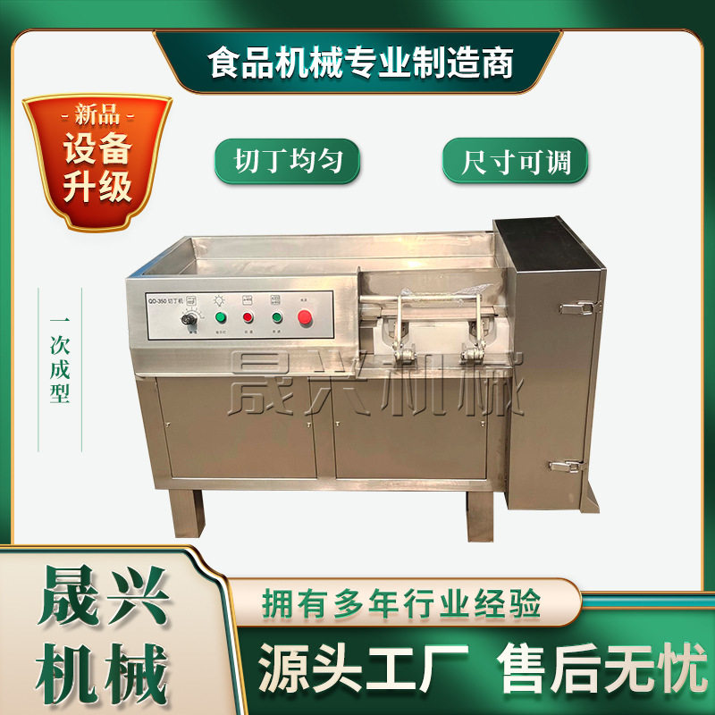 晟兴牛腱子肉切丁机 熟牛腩自动肉丁机 三维牙签牛肉切肉粒机