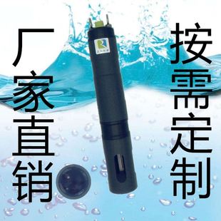 氨氮 二合一水质传感器