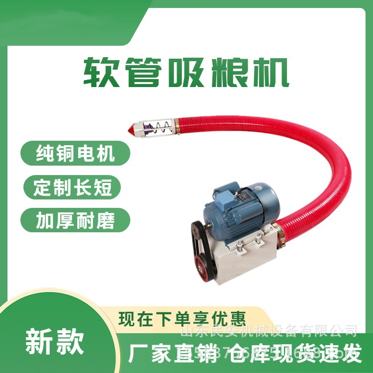 加工晒场收粮装车吸料机 双驱式20米软管吸粮机 软管化肥输送机