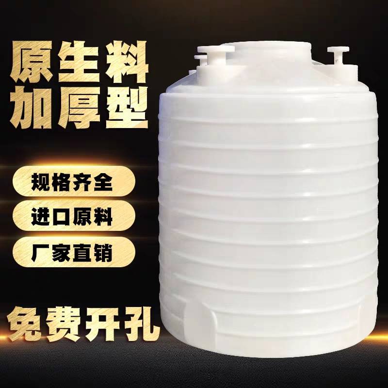 10吨水箱塑料水箱外加剂储罐5立方化工塑料水塔储水桶塑料储罐