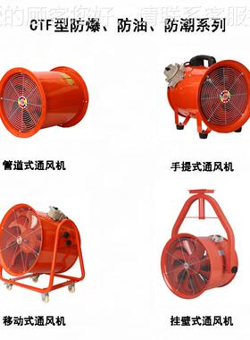 CCTF40、CTF040MM50寸24寸移动手推式耐高带温流轴通风机底架抽送