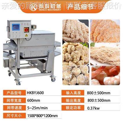 冰机鸡柳鸡排鸡米花牛排机鱼丸虾仁家设备机生产厂衣食HKBYJ-定品,清洗/食品/商业设备,其他食品加工设备,淘宝优惠券,粉丝福利购,淘宝优惠卷