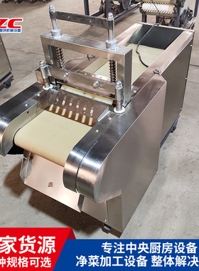 商用大型 柚子皮切丁机切香菇腿丁机平菇香菇切片机香菇切丝机