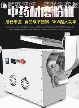 机中药材粉碎田七粉碎机灵粉芝中药碎专机业SY-FSJ17干姜药材打粉