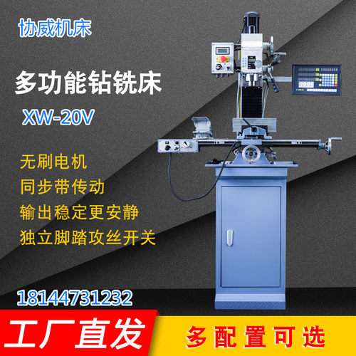 多功能钻铣台床高精度小型钻铣一体床钻攻铣一体机台式钻洗铣床20