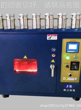 质量打可靠红色外线染样打JRH-12/J样机高温染色打机小样染色机板