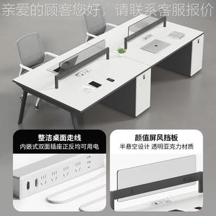 607职员代办公桌椅组合简约现六员工卡座四位人办公桌屏风工位电