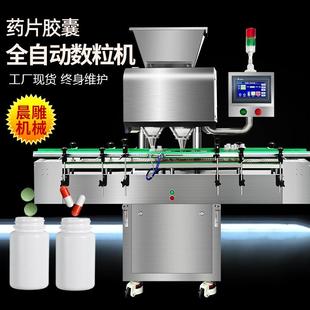 全自动药片装 数片机 机 广州电子数粒机 瓶机器 糖果片剂胶囊灌装