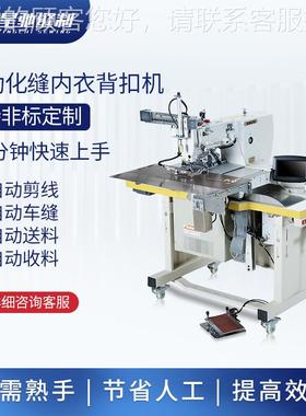驰牌内衣 背扣机342G全自内动XC-342-W车缝内衣星文胸加固拼缝 衣