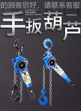 武FEF摇林牌手扳葫芦HS.H浙江杭州武林手板075吨米电力用紧线器