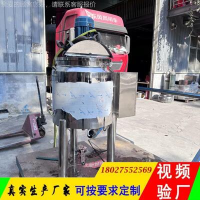 酥油融化搅拌5加搅拌桶电发热管加热热搅拌罐00L双层PVX加热搅罐