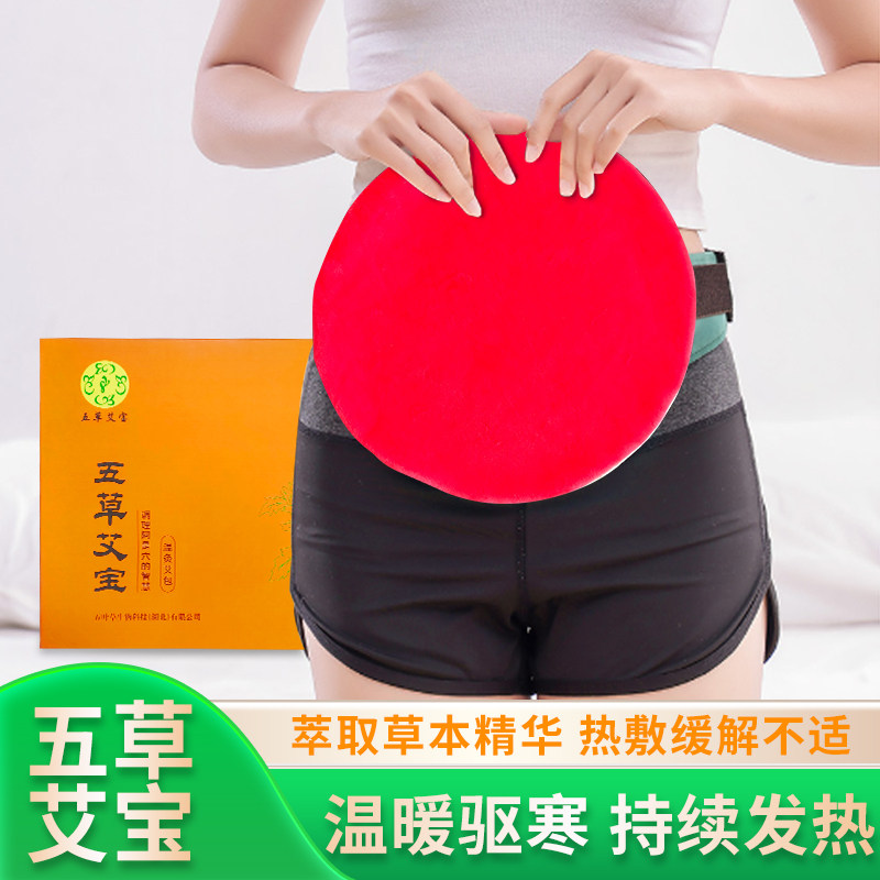 热敷袋肚子艾草艾灸电加热安全