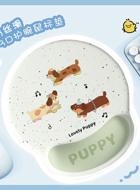 可爱腊肠狗护腕鼠标垫男女生3D手腕垫防滑办公室电脑桌垫学习腕托