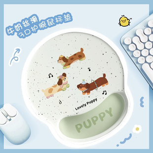 可爱腊肠狗护腕鼠标垫男女生3D手腕垫防滑办公室电脑桌垫学习腕托