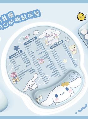 2025新款护腕鼠标垫可爱玉桂狗女防滑桌面键盘垫办公快捷键ps大全
